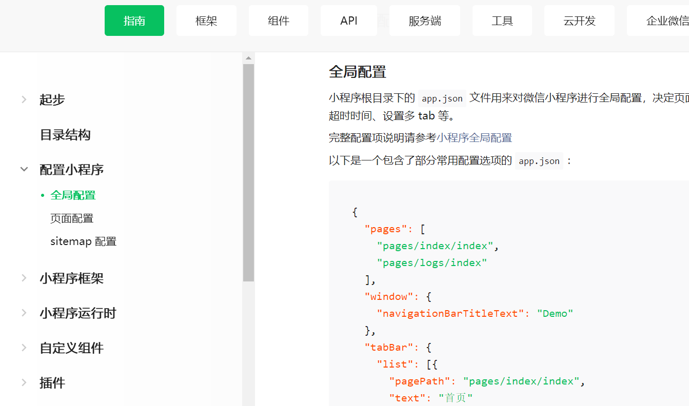 小程序开发 小程序开发